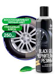 Чернитель резины "Black Gel" (флакон 250 мл)