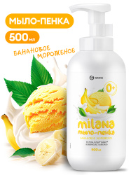 Мыло-пенка "Milana" Банановое мороженое (флакон 500 мл)