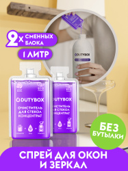 Сменные блоки средства для мытья стекол и зеркал 1 л.