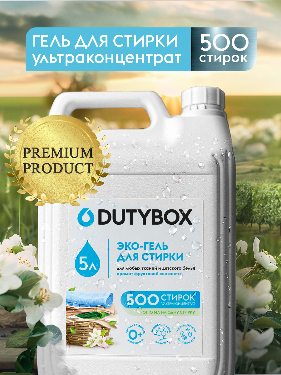  Гель для стирки универсальный 5л.