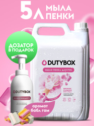 Жидкое мыло для рук 5 л с ароматом жвачки Баблгам