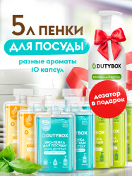 Средство для мытья посуды 5л