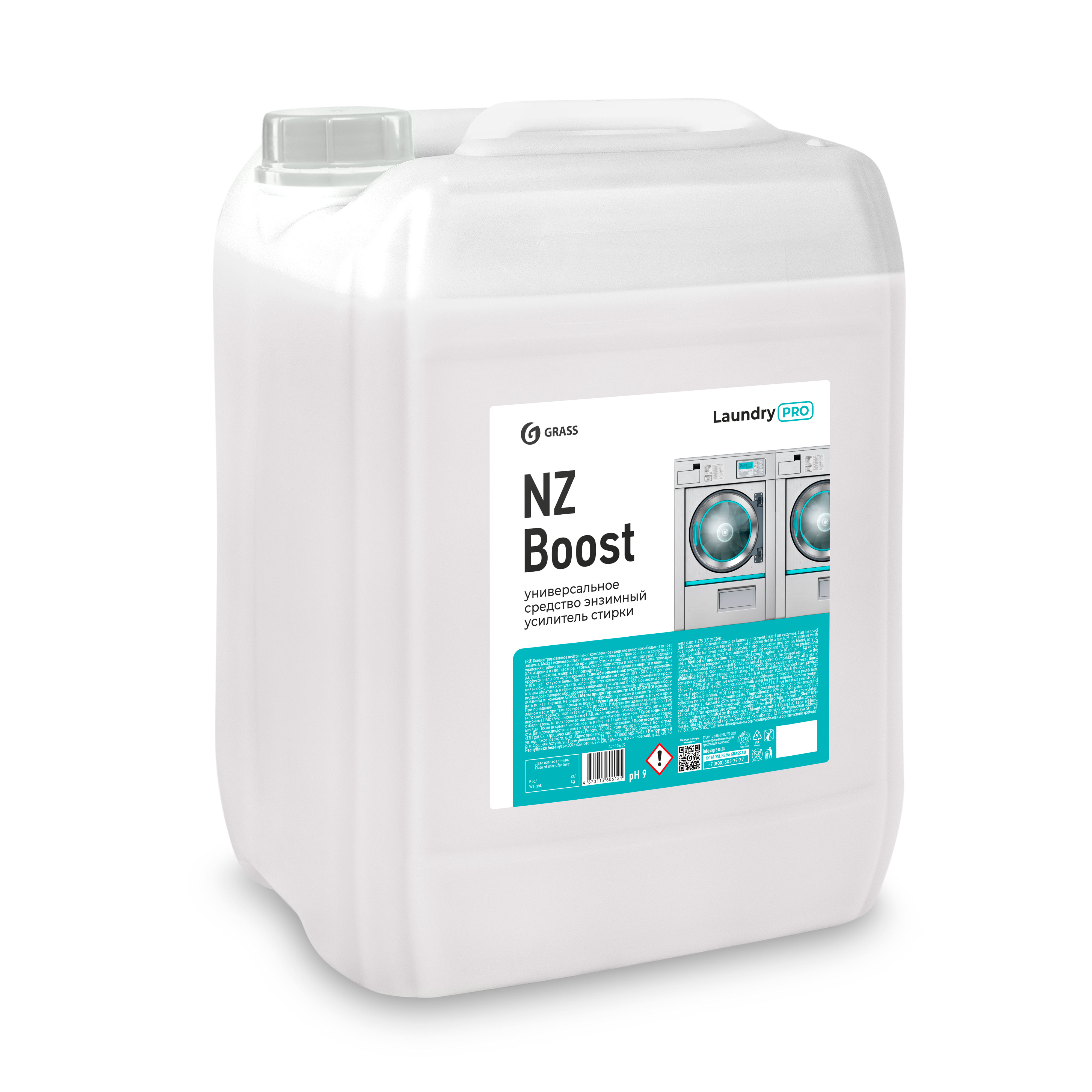 Универсальное средство, энзимный усилитель стирки  NZ Boost (канистра 20л)