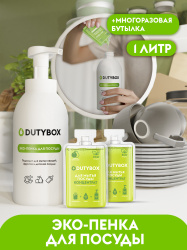 Средство для мытья посуды овощей и фруктов Dutybox 1л.