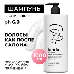 Шампунь для волос "Lamia" (флакон 1 л)