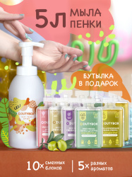 Набор мыла-пенки Dutybox