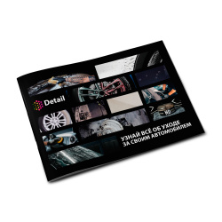 Брошюра для клиентов Detail