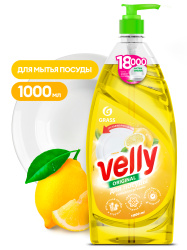 Средство для мытья посуды "Velly" лимон (флакон 1000 мл)