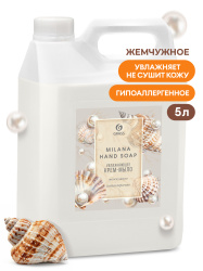 Крем-мыло жидкое увлажняющее "Milana жемчужное" (канистра 5 кг)