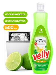 Ополаскиватель для посудомоечной машины Velly (флакон 500 мл)