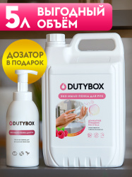 Мыло-пенка для рук 5л, с ароматом Малины в йогурте +дозатор в подарок!