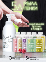 Мыло для рук 5 л + дозатор "Прогрессивный минимализм" в подарок