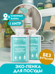 Средство для мытья посуды овощей и фруктов Dutybox 1л.
