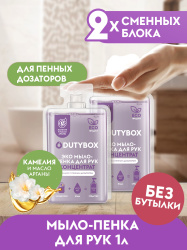 Жидкое мыло-пенка Dutybox, сменные блоки 1 л с ароматом камелии и масла арганы  
