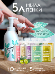 Мыло для рук 5 л + дозатор  "Дикий папоротник" в подарок