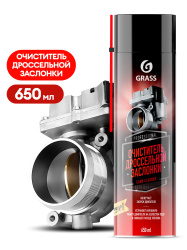 Очиститель дроссельной заслонки Carb cleaner (аэрозоль 650 мл)