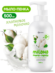 Мыло-пенка "Milana" Хлопковое молочко (флакон 500 мл)