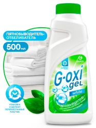 Пятновыводитель-отбеливатель G-Oxi  для белых вещей с активным кислородом (флакон 500 мл)