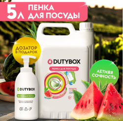 Средство для мытья посуды DUTYBOX Арбуз и зеленый чай 5л, пенка для мытья детской посуды, овощей и ф