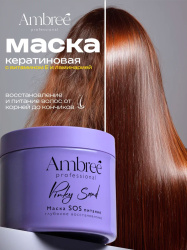 AMBREE Professional Маска для волос восстанавливающая профессиональная с коллагеном SOS глубокое пит