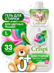 Гель для стирки цветного белья концентрат CRISPI (флакон 1000 мл)