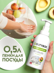 Средство для мытья посуды, овощей и фруктов Dutybox 500 мл.