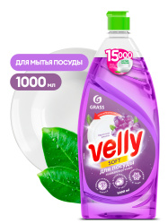 Средство для мытья посуды «Velly» Бархатная фиалка (флакон 1000 мл)