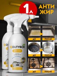 Антижир для кухни 1л.