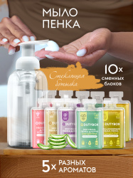 Набор Glass series жидкое мыло-пенка для рук. Стеклянный дозатор и сменные блоки на 5 литров.