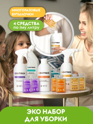 Набор для уборки. 4 средства Чистоты. Для стекла, для пола, для кухни, для туалета.