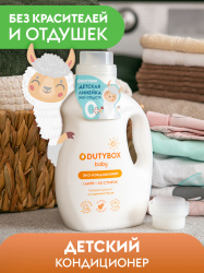 Кондиционер-ополаскиватель детский Суперконцентрат.