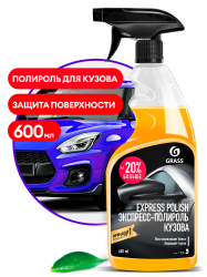 Экспресс-полироль для кузова "Express polish" (флакон 600 мл)