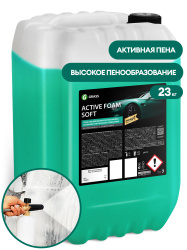 Автошампунь, активная пена  "Active Foam Soft" (канистра 23 кг)