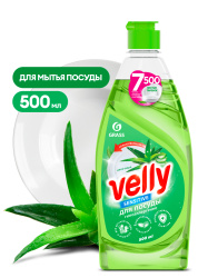 Средство для мытья посуды «Velly Sensitive» алоэ вера (флакон 500 мл)