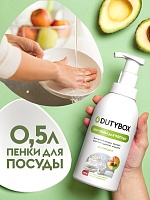Средство для мытья посуды, овощей и фруктов Dutybox 500 мл.