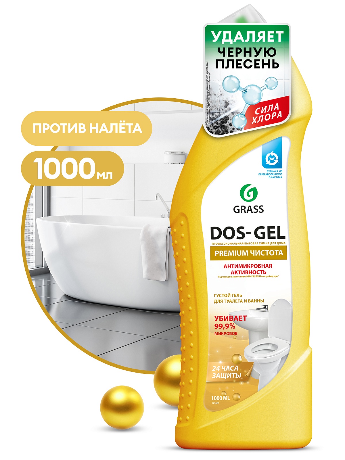 Универсальный чистящий гель "DOS GEL" Premium (флакон 1000 мл) Универсальный чистящий гель "DOS GEL" Premium (флакон 1000 мл)