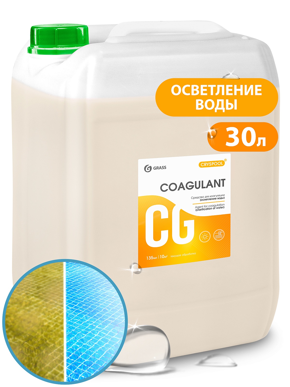 Средство для коагуляции (осветления) воды CRYSPOOL Coagulant (канистра 35кг) Средство для коагуляции (осветления) воды CRYSPOOL Coagulant (канистра 35кг)