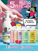 Мыло для рук 5 л + дозатор "Майнкрафт" в подарок