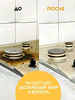 Антижир для кухни 1л.