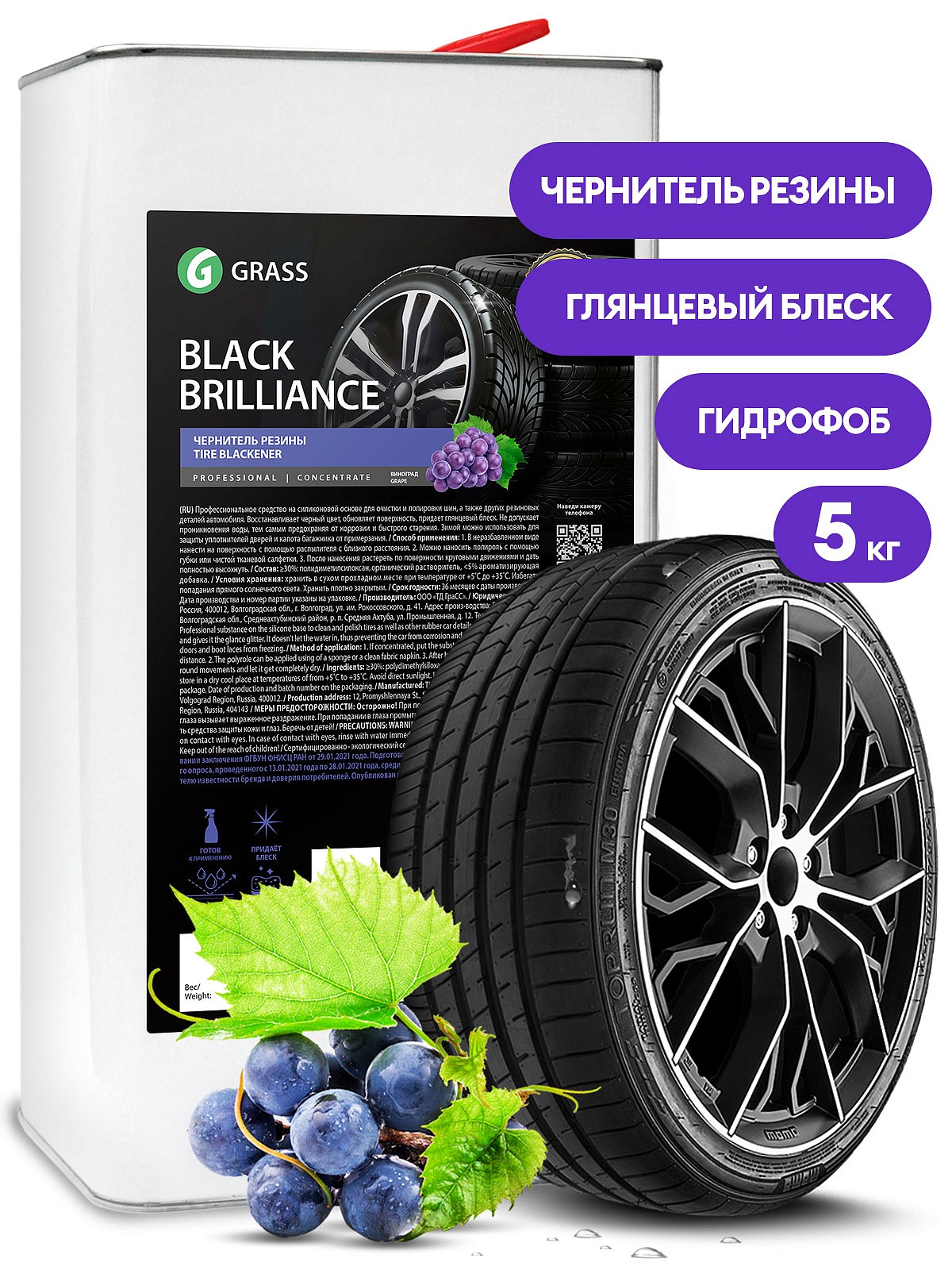 Полироль для шин "Black brilliance" (канистра 5 л) Полироль для шин "Black brilliance" (канистра 5 л)
