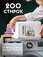 Гель для стирки Концентрат "Розовый Пион" (200 стирок), 5 л