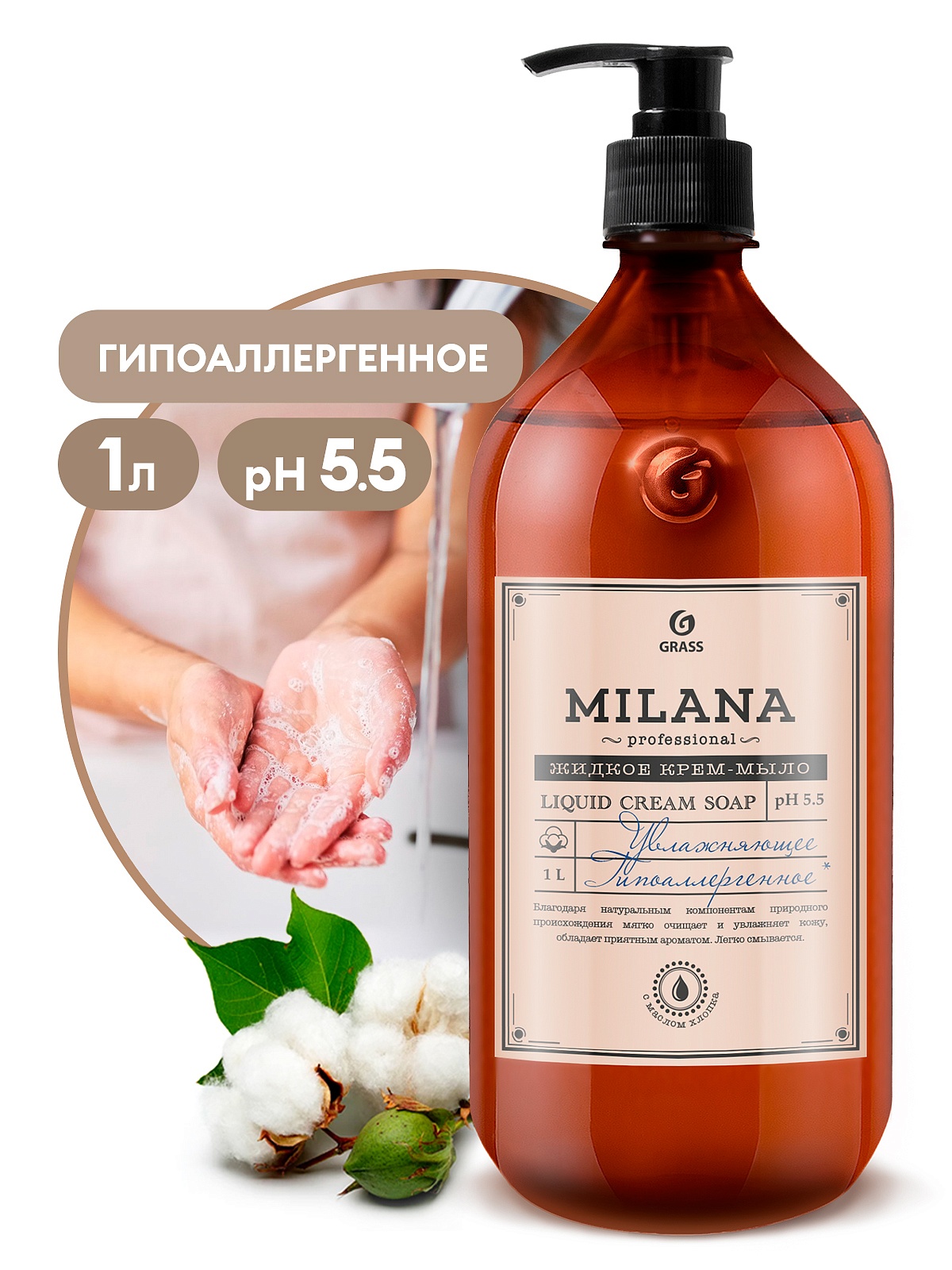 Крем-мыло жидкое увлажняющее "Milana Professional" (флакон 1000мл) Крем-мыло жидкое увлажняющее "Milana Professional" (флакон 1000мл)