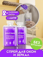 Сменные блоки средства для мытья стекол и зеркал 1 л.