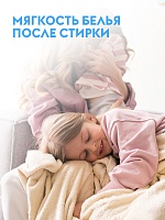 Гель для стирки Суперконцентрат