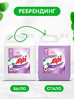 Гель-концентрат "Alpi Delicate gel" (канистра 5кг)