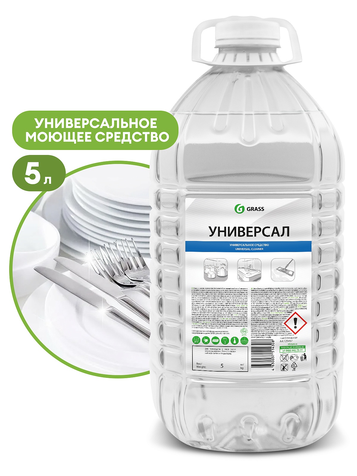 Универсальное пенное моющее средство "Универсал" (канистра 5 кг)