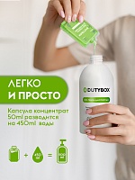 Сменные блоки средства для мытья посуды, овощей, фруктов и детских игрушек Dutybox 1 л.