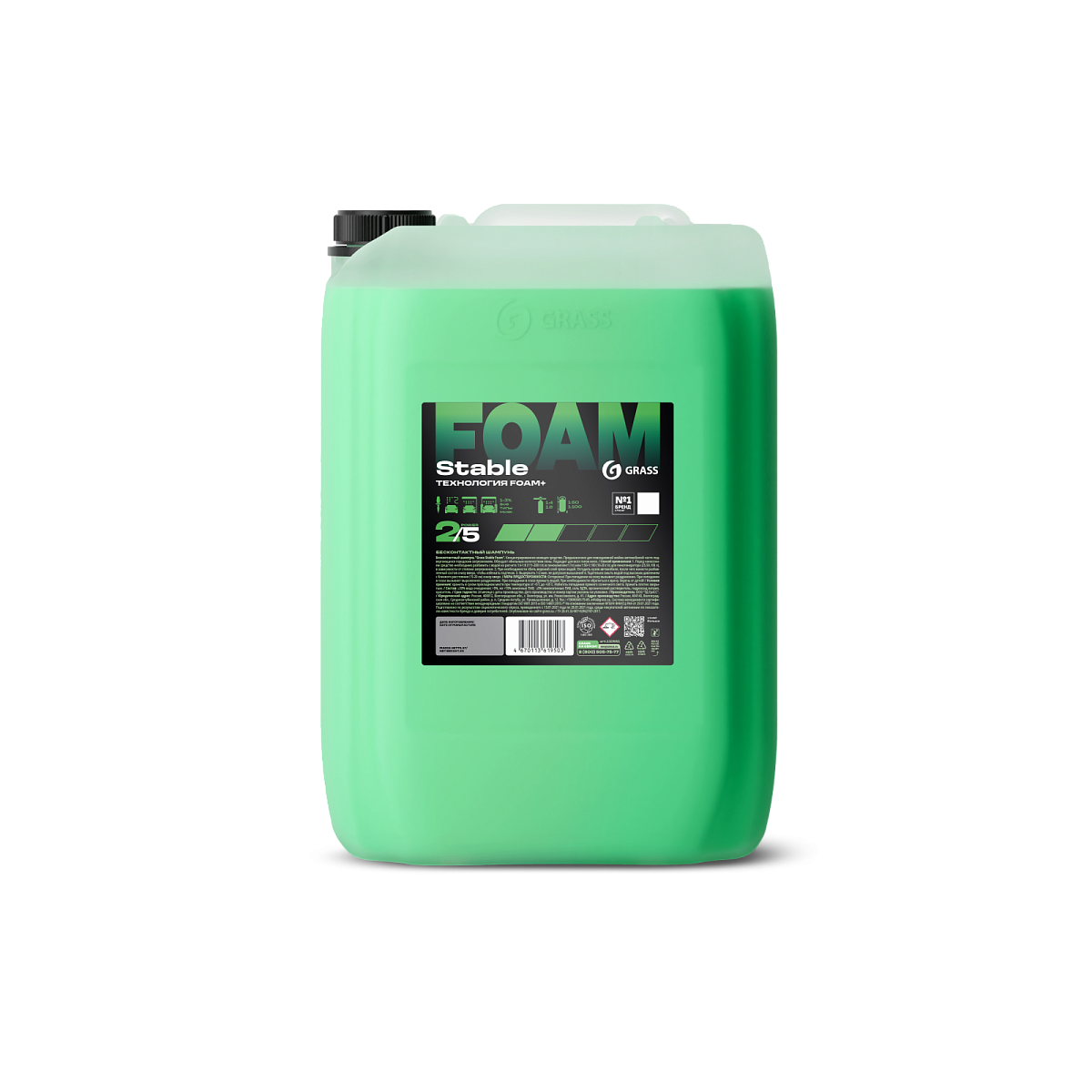 Бесконтактный шампунь "Grass Stable Foam" (канистра 22 кг)