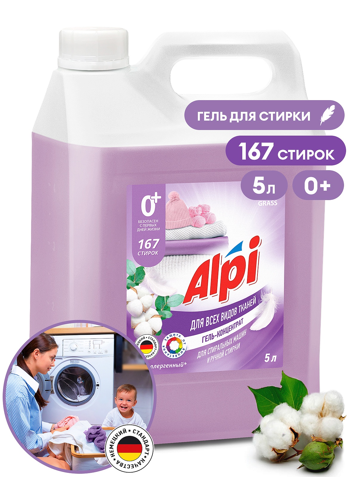 Гель-концентрат "Alpi Delicate gel" (канистра 5кг) Гель-концентрат "Alpi Delicate gel" (канистра 5кг)