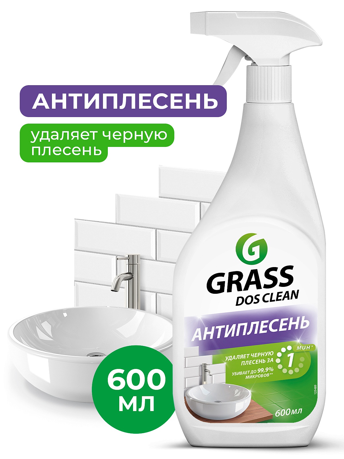Универсальное чистящее средство "Dos-clean" (флакон 600 мл)